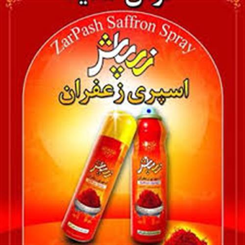 اسپری زعفران